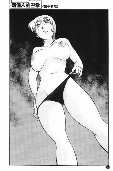 [Tsuyatsuya] 三日月がわらってる Fhentai - Page 141