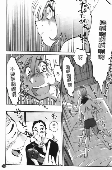 [Tsuyatsuya] 三日月がわらってる Fhentai - Page 152