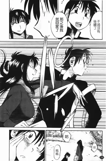 [Tsuyatsuya] 三日月がわらってる Fhentai - Page 157