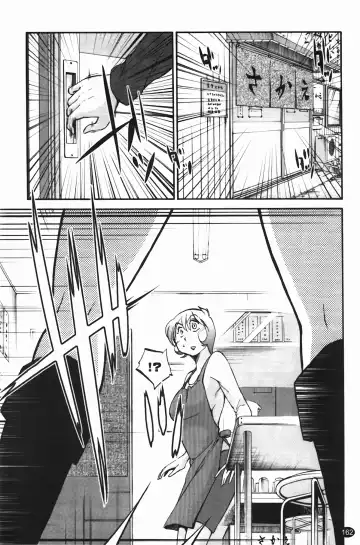 [Tsuyatsuya] 三日月がわらってる Fhentai - Page 163