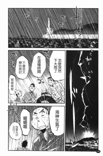 [Tsuyatsuya] 三日月がわらってる Fhentai - Page 167