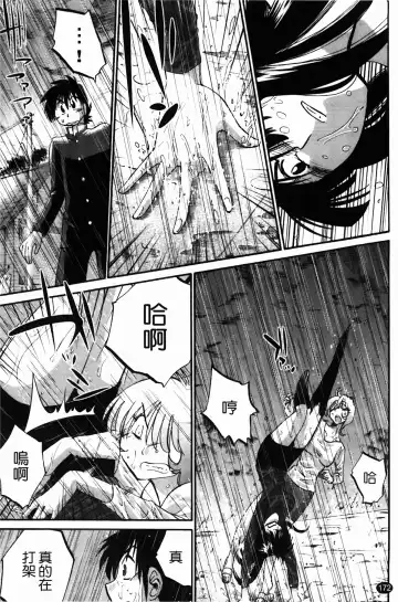 [Tsuyatsuya] 三日月がわらってる Fhentai - Page 173