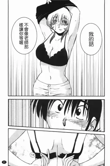 [Tsuyatsuya] 三日月がわらってる Fhentai - Page 32
