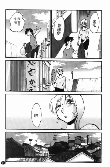 [Tsuyatsuya] 三日月がわらってる Fhentai - Page 62