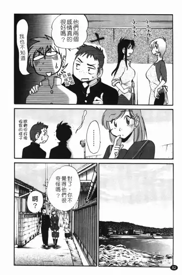 [Tsuyatsuya] 三日月がわらってる Fhentai - Page 83