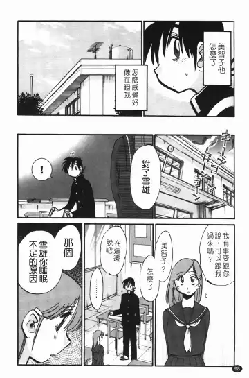 [Tsuyatsuya] 三日月がわらってる Fhentai - Page 99