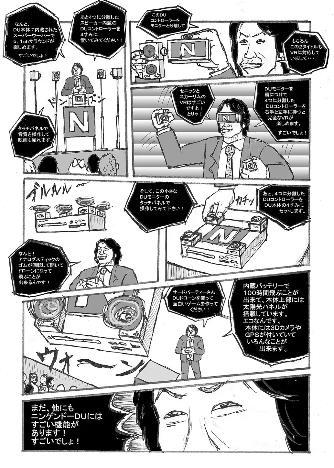 [Motsu] Yamada Palace Fhentai - Page 24