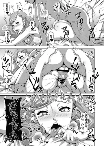 [Motsu] Yamada Palace Fhentai - Page 18