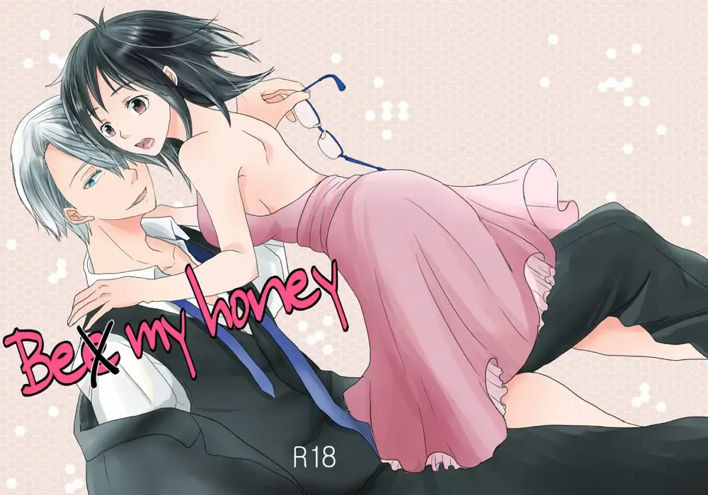 [Katou Piko] Be my honey Fhentai - Page 1