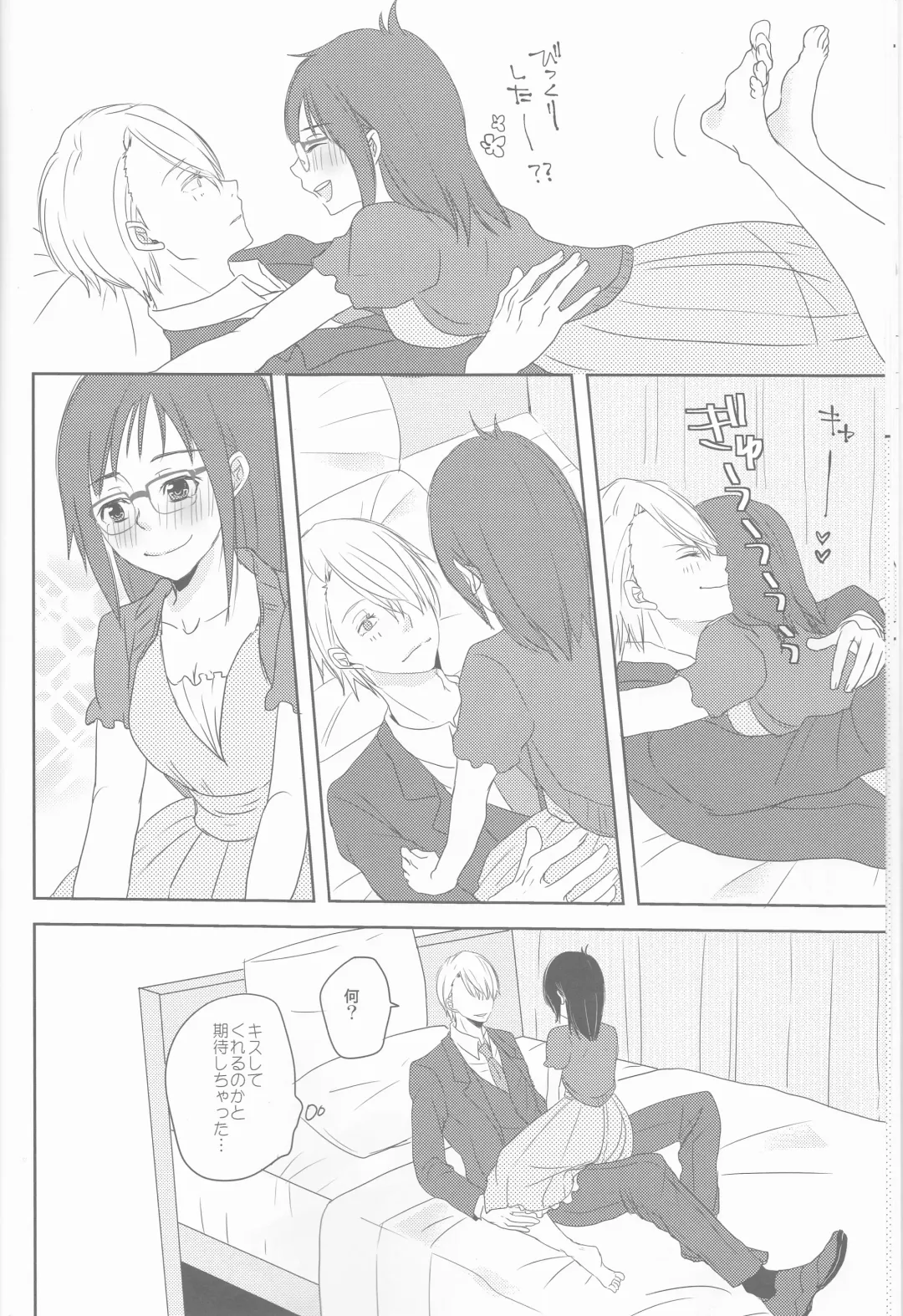 [Katou Piko] Be my honey Fhentai - Page 12