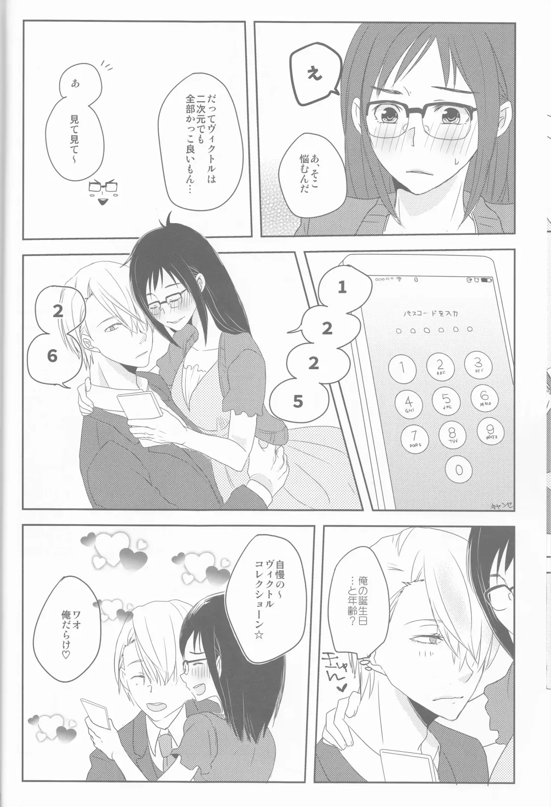 [Katou Piko] Be my honey Fhentai - Page 14