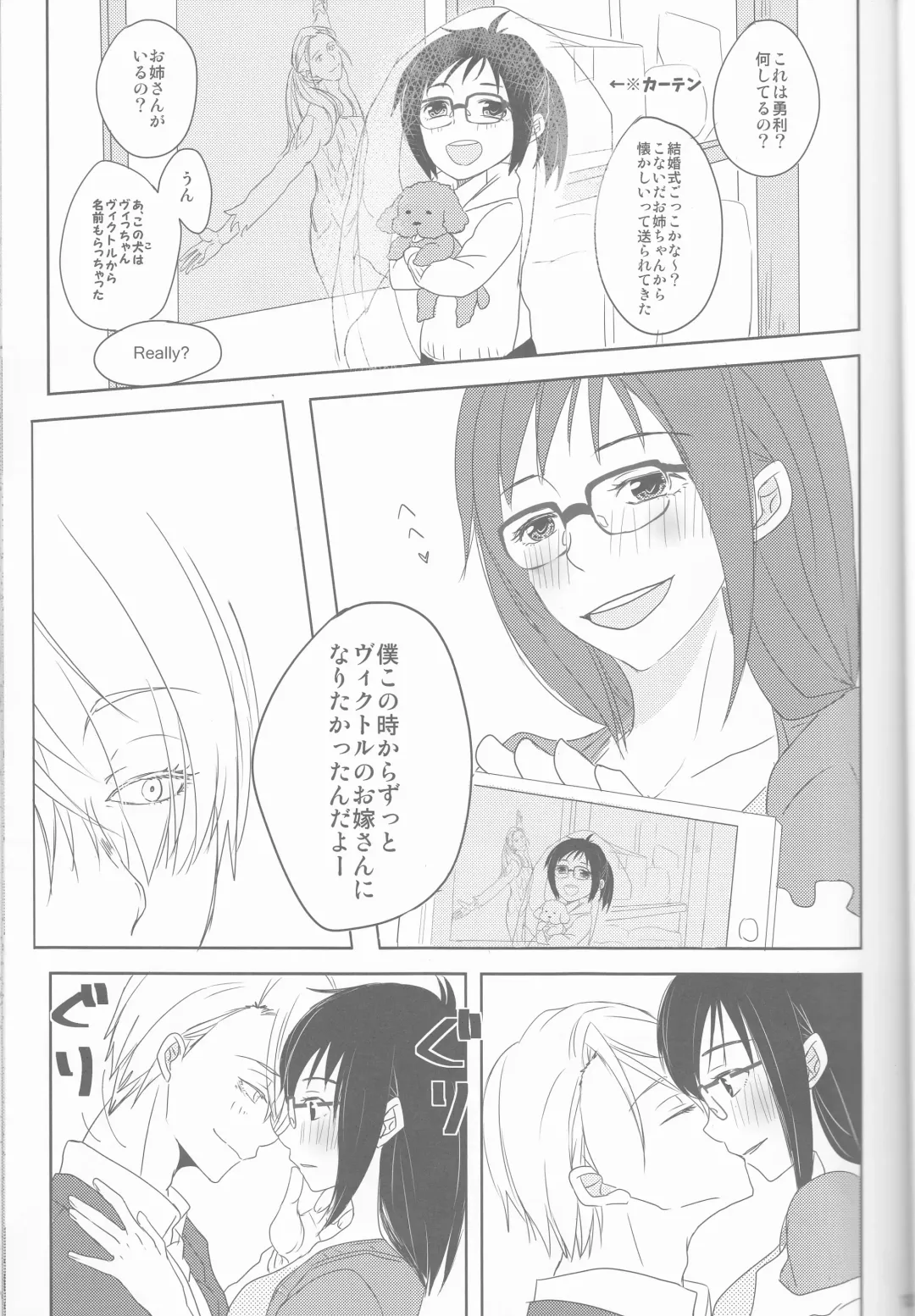 [Katou Piko] Be my honey Fhentai - Page 15