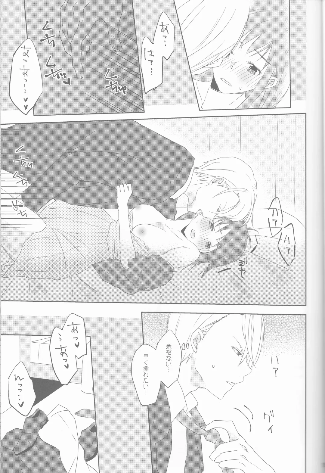 [Katou Piko] Be my honey Fhentai - Page 17