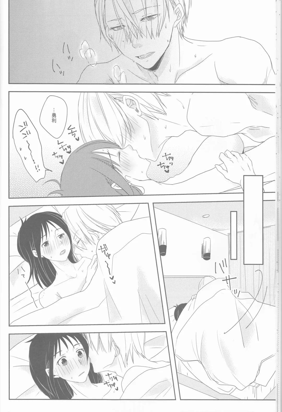 [Katou Piko] Be my honey Fhentai - Page 22