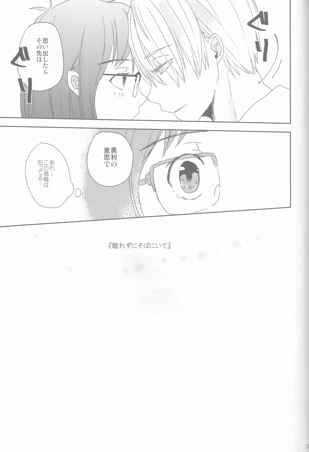 [Katou Piko] Be my honey Fhentai - Page 33