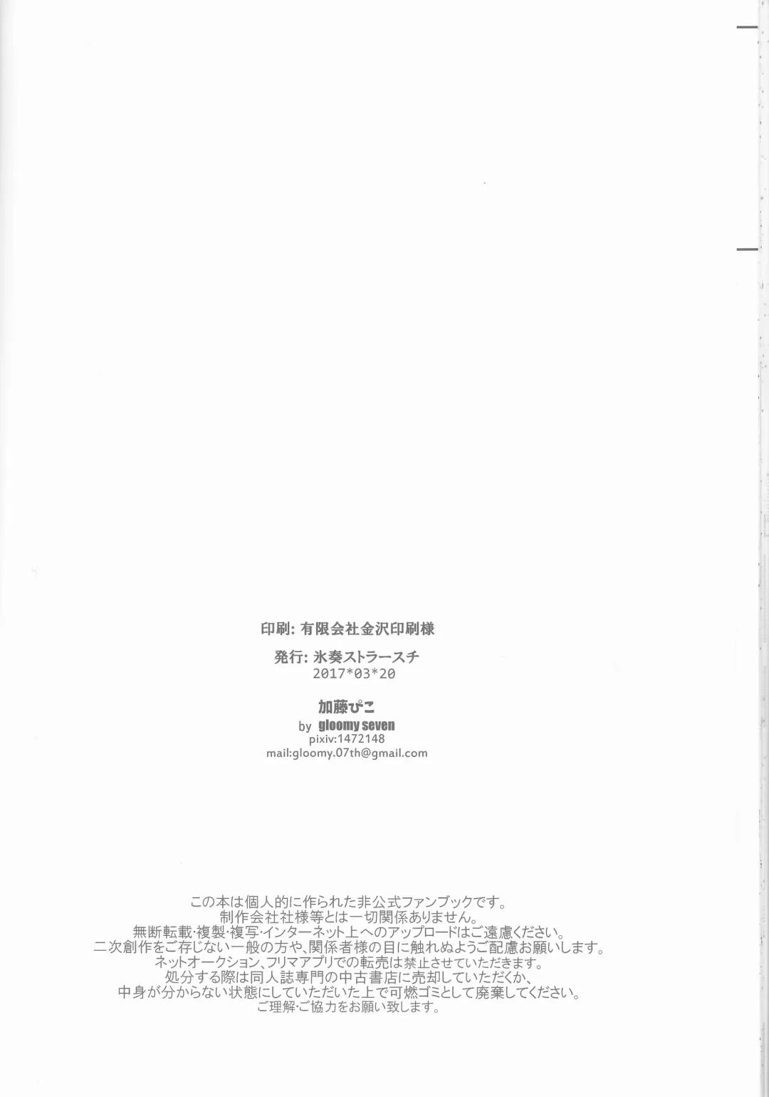 [Katou Piko] Be my honey Fhentai - Page 34