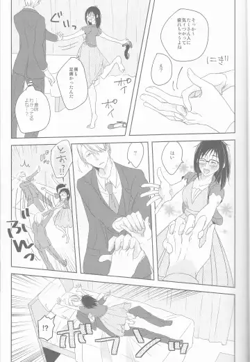 [Katou Piko] Be my honey Fhentai - Page 11