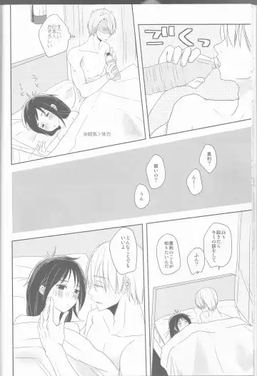 [Katou Piko] Be my honey Fhentai - Page 24