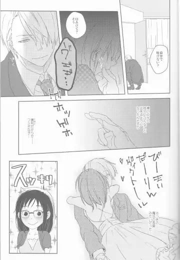 [Katou Piko] Be my honey Fhentai - Page 9