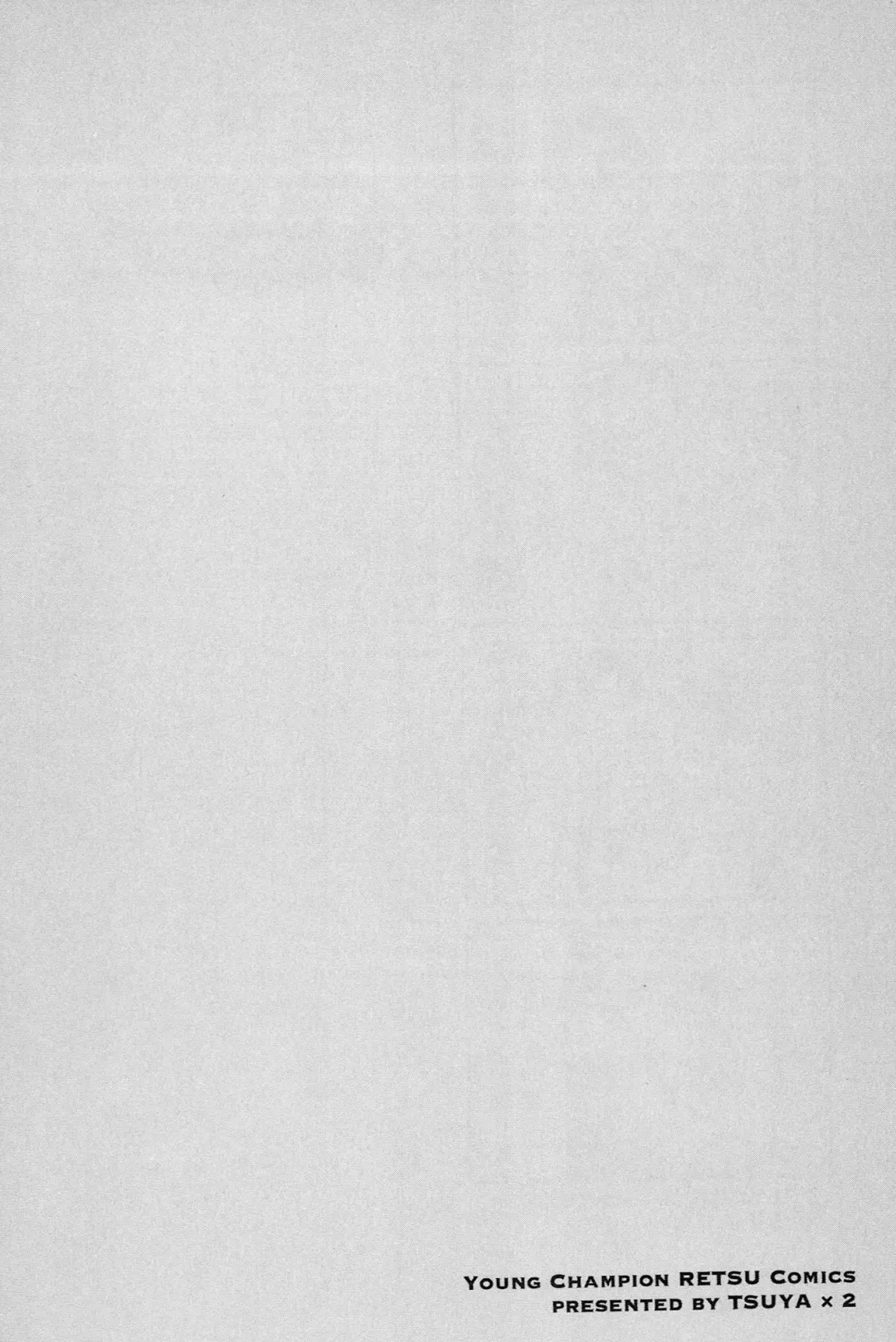 [Tsuyatsuya] 三日月がわらってる 第04巻 Fhentai - Page 118