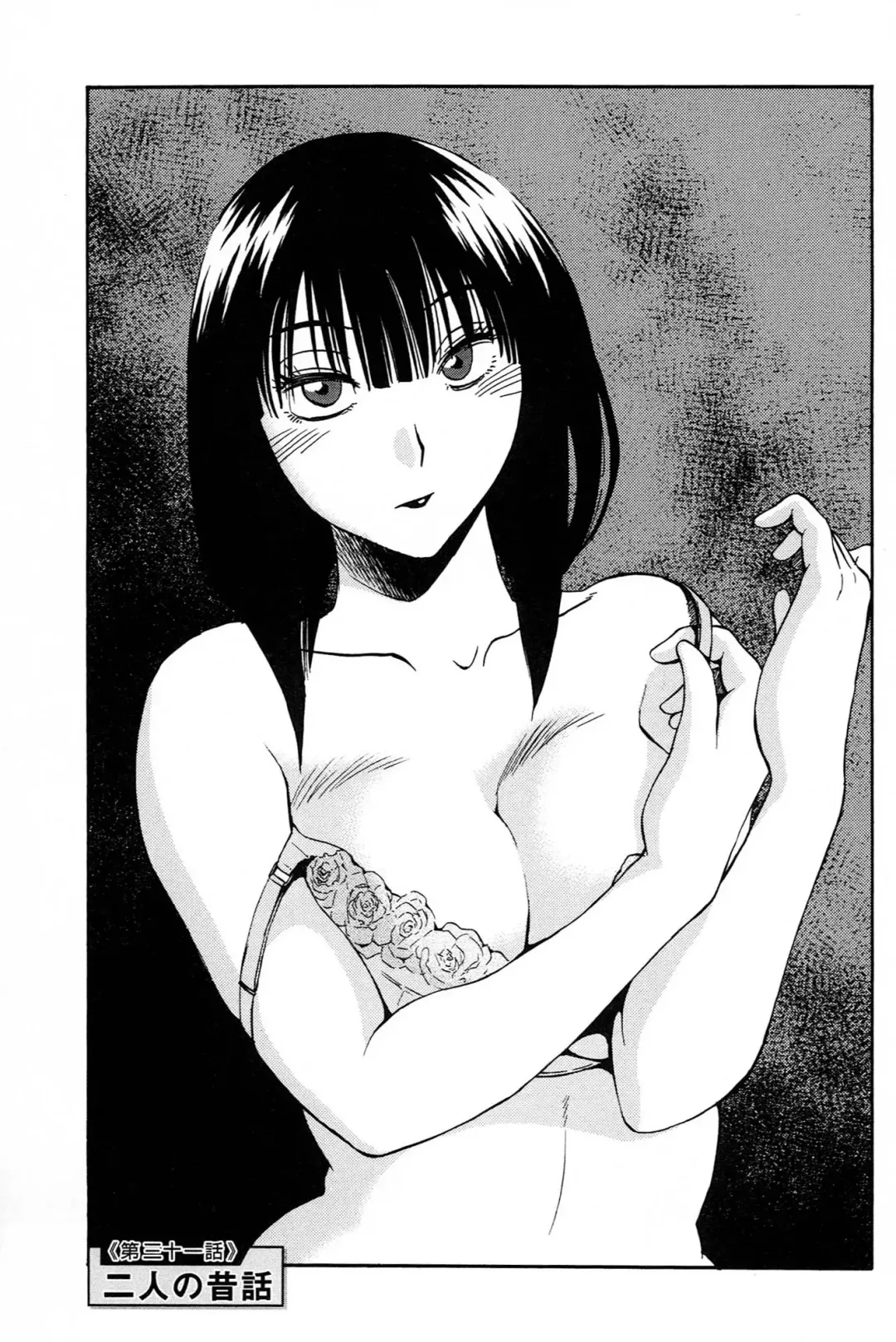 [Tsuyatsuya] 三日月がわらってる 第04巻 Fhentai - Page 119