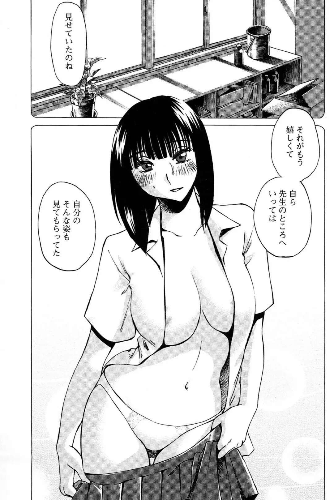 [Tsuyatsuya] 三日月がわらってる 第04巻 Fhentai - Page 137
