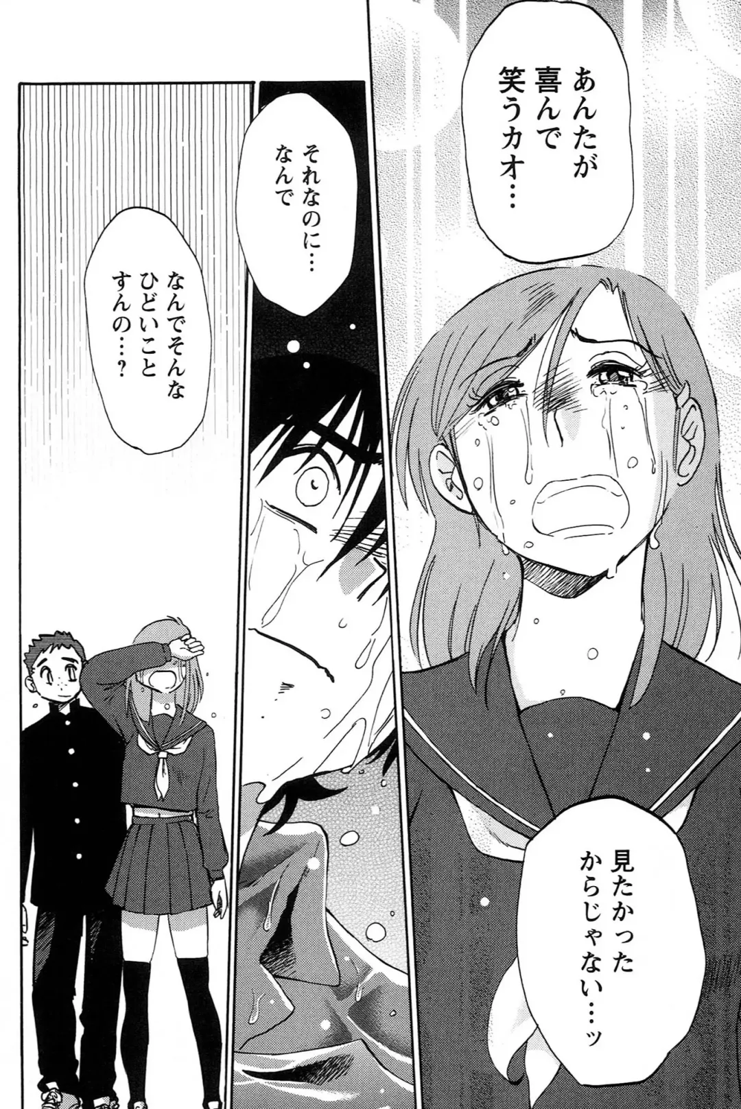 [Tsuyatsuya] 三日月がわらってる 第04巻 Fhentai - Page 166