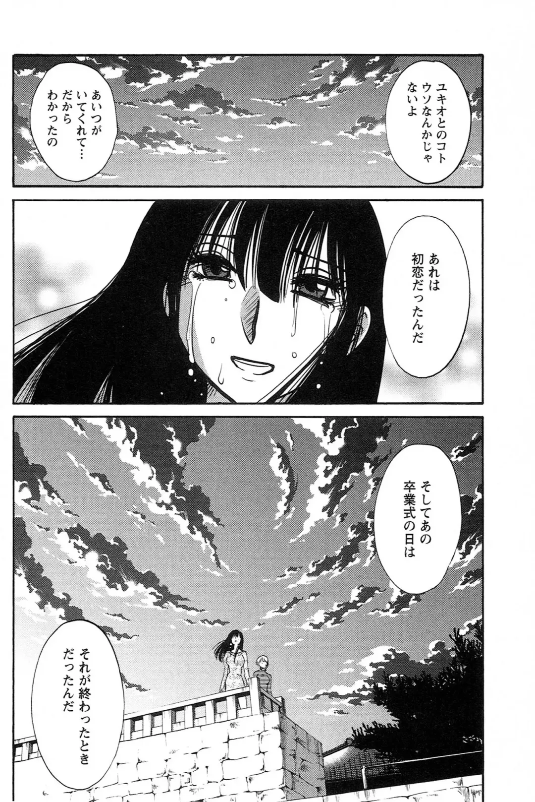 [Tsuyatsuya] 三日月がわらってる 第04巻 Fhentai - Page 168