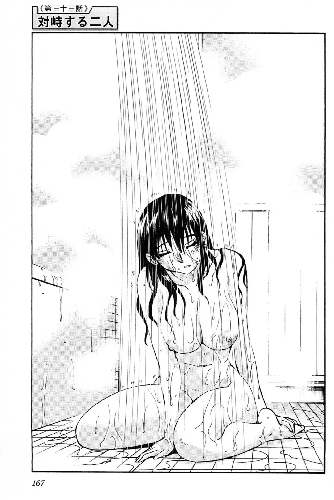 [Tsuyatsuya] 三日月がわらってる 第04巻 Fhentai - Page 169