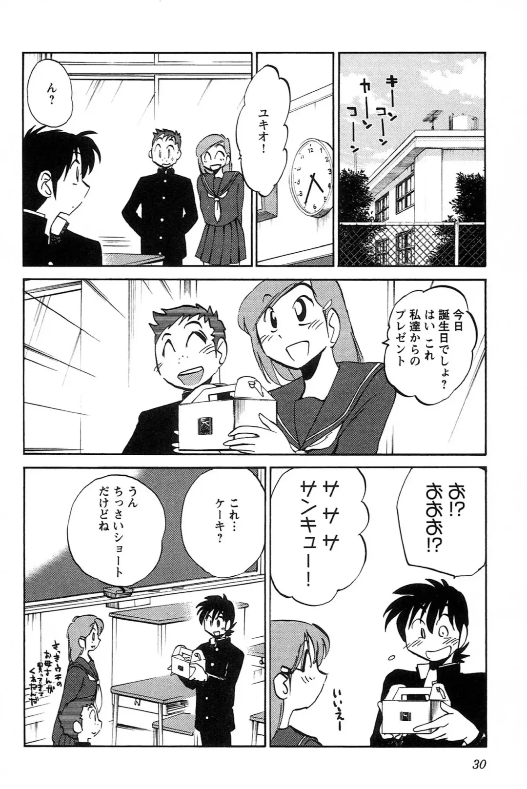 [Tsuyatsuya] 三日月がわらってる 第04巻 Fhentai - Page 32