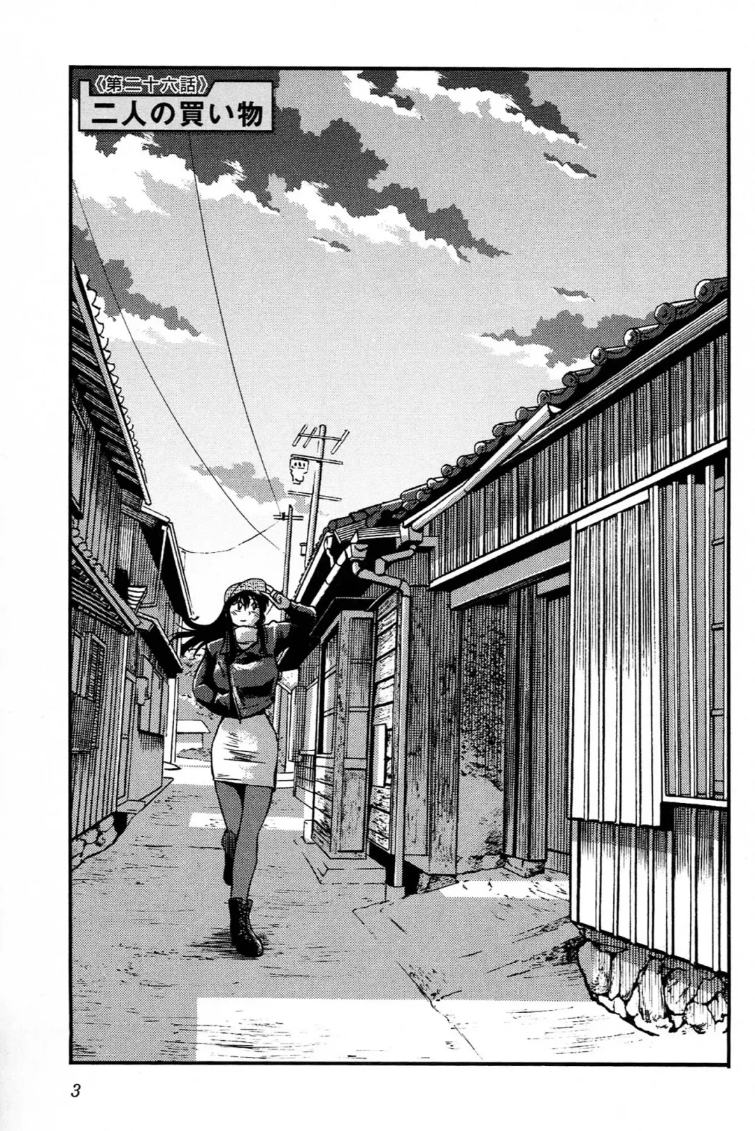 [Tsuyatsuya] 三日月がわらってる 第04巻 Fhentai - Page 5