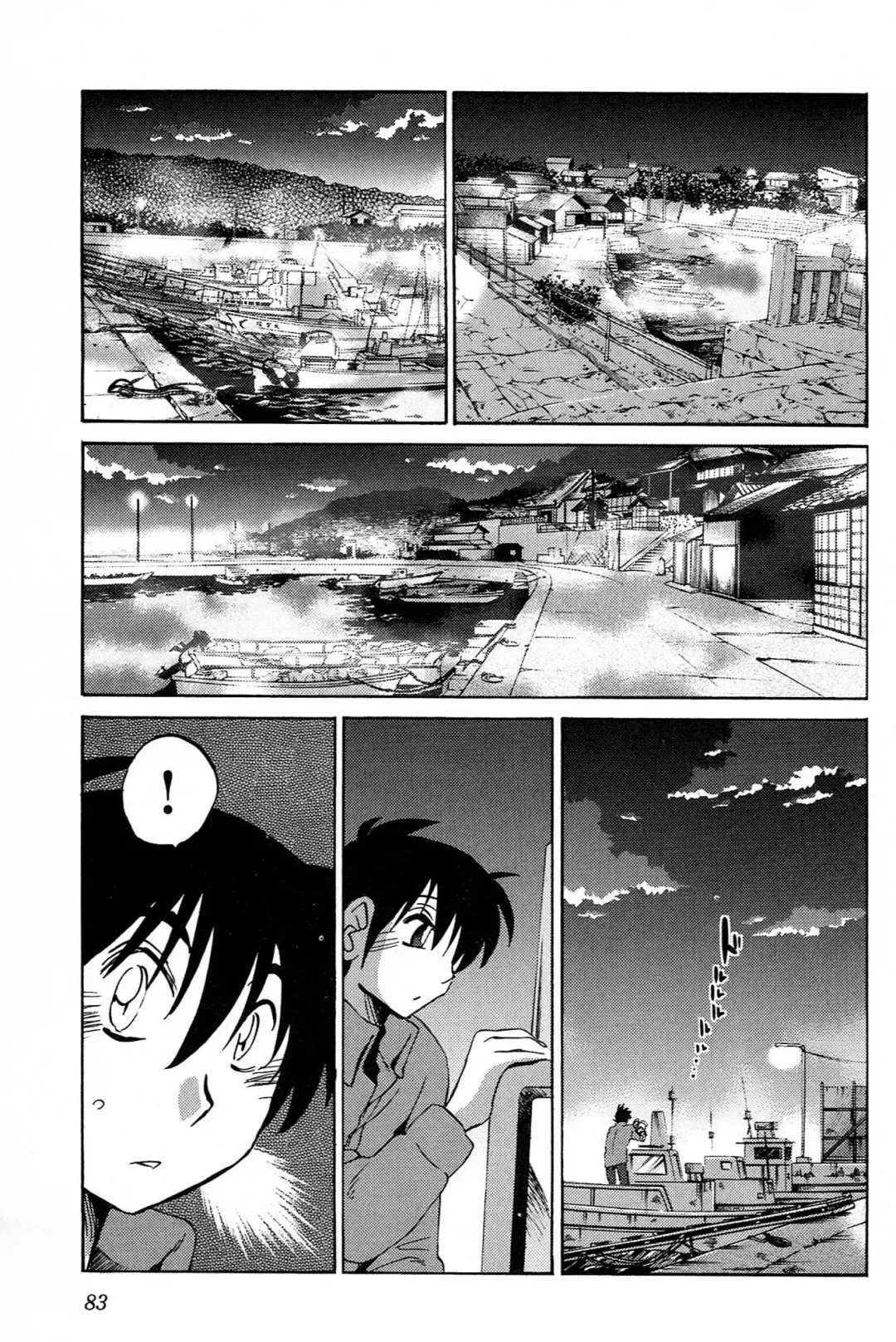 [Tsuyatsuya] 三日月がわらってる 第04巻 Fhentai - Page 85