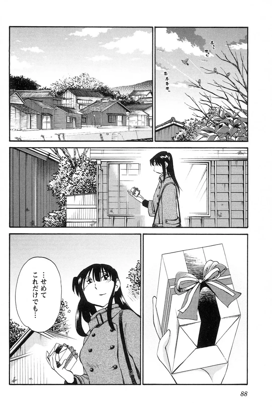 [Tsuyatsuya] 三日月がわらってる 第04巻 Fhentai - Page 90