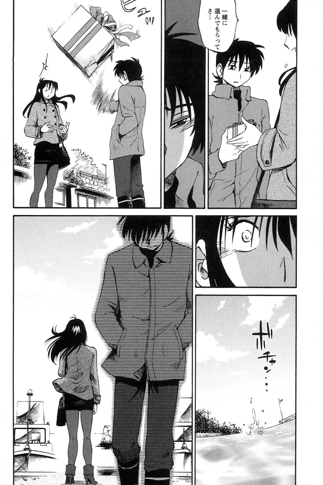 [Tsuyatsuya] 三日月がわらってる 第04巻 Fhentai - Page 94