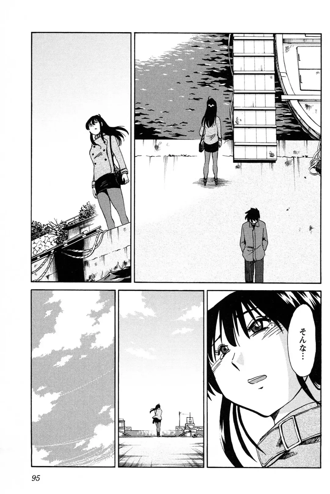 [Tsuyatsuya] 三日月がわらってる 第04巻 Fhentai - Page 97