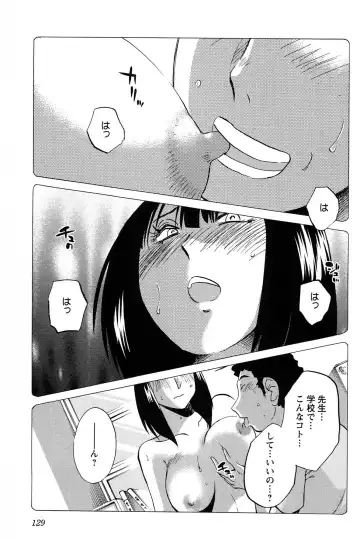 [Tsuyatsuya] 三日月がわらってる 第04巻 Fhentai - Page 131