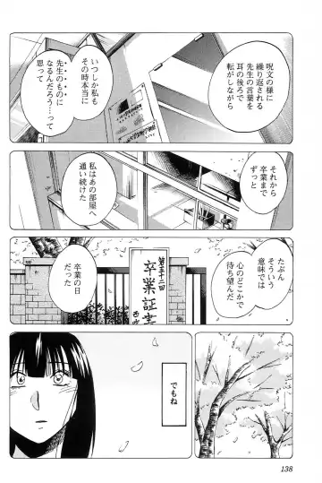 [Tsuyatsuya] 三日月がわらってる 第04巻 Fhentai - Page 140
