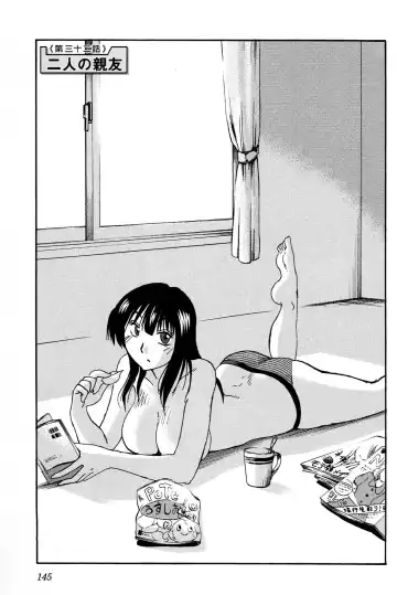 [Tsuyatsuya] 三日月がわらってる 第04巻 Fhentai - Page 147