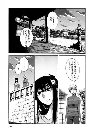 [Tsuyatsuya] 三日月がわらってる 第04巻 Fhentai - Page 159