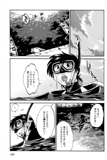 [Tsuyatsuya] 三日月がわらってる 第04巻 Fhentai - Page 171