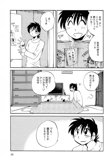 [Tsuyatsuya] 三日月がわらってる 第04巻 Fhentai - Page 37