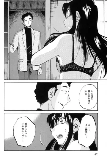[Tsuyatsuya] 三日月がわらってる 第04巻 Fhentai - Page 40