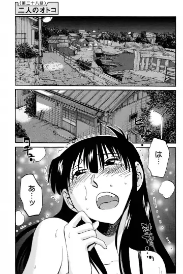 [Tsuyatsuya] 三日月がわらってる 第04巻 Fhentai - Page 51