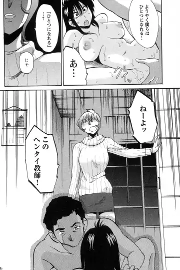 [Tsuyatsuya] 三日月がわらってる 第04巻 Fhentai - Page 68