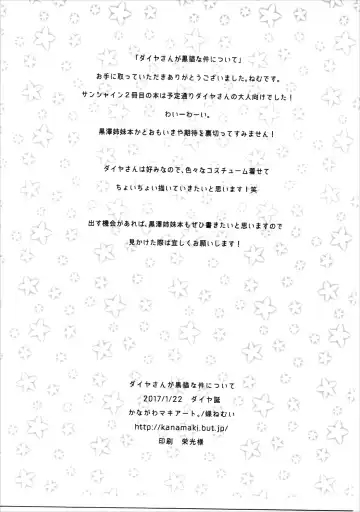 [Nemu] Dia-san ga Kuroneko na Ken ni Tsuite Fhentai - Page 16