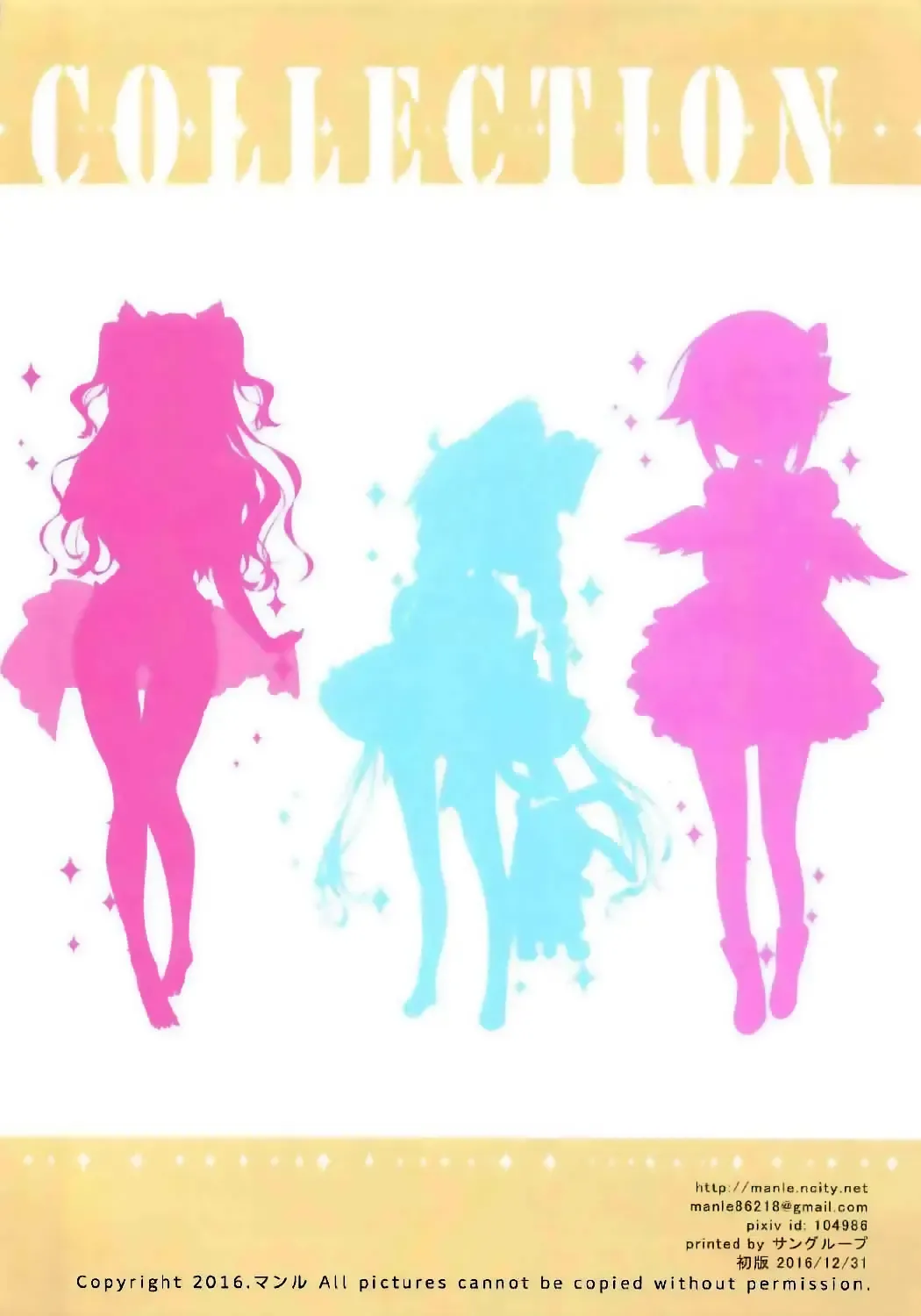 [Manle] SWEET IDOL COLLECTION CUTE EDITION Fhentai - Page 14