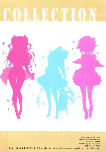 [Manle] SWEET IDOL COLLECTION CUTE EDITION Fhentai - Page 14