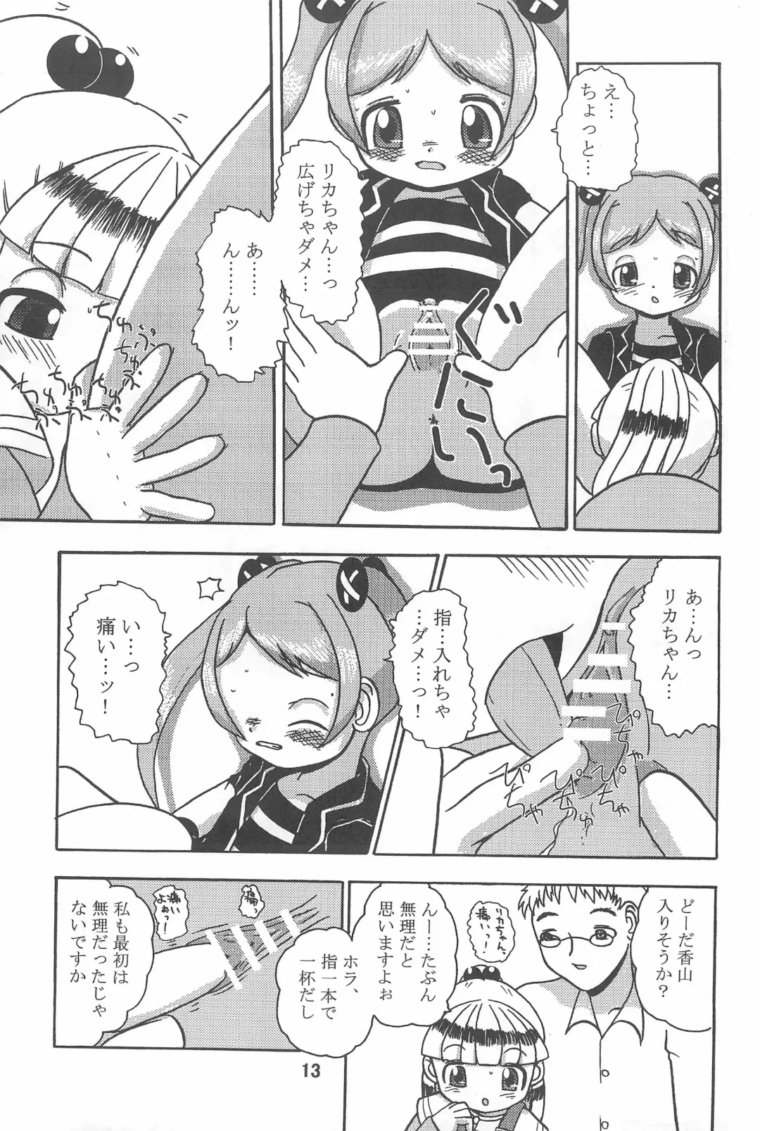 [Namekata Tubame] VIVID Fhentai - Page 13