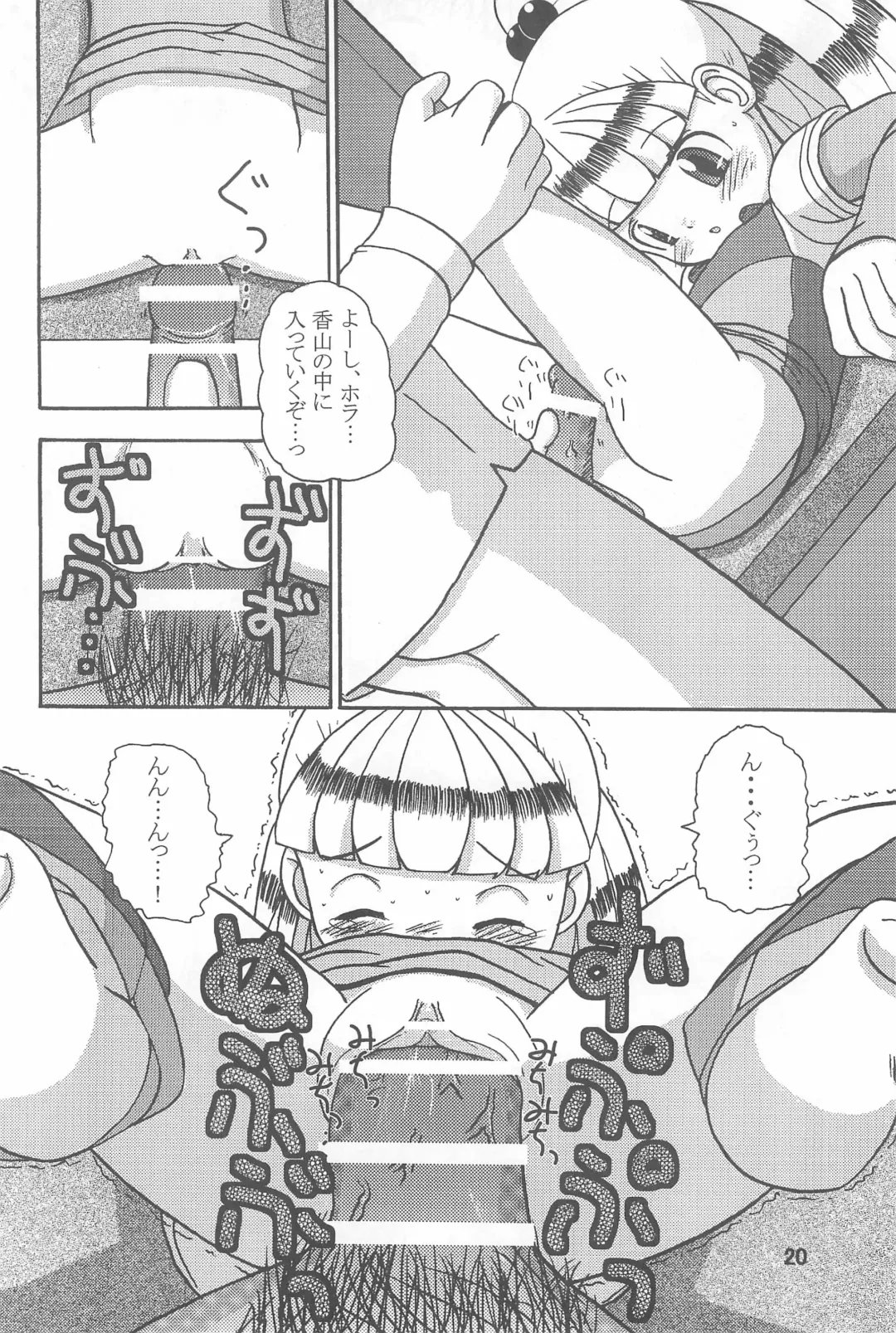 [Namekata Tubame] VIVID Fhentai - Page 20