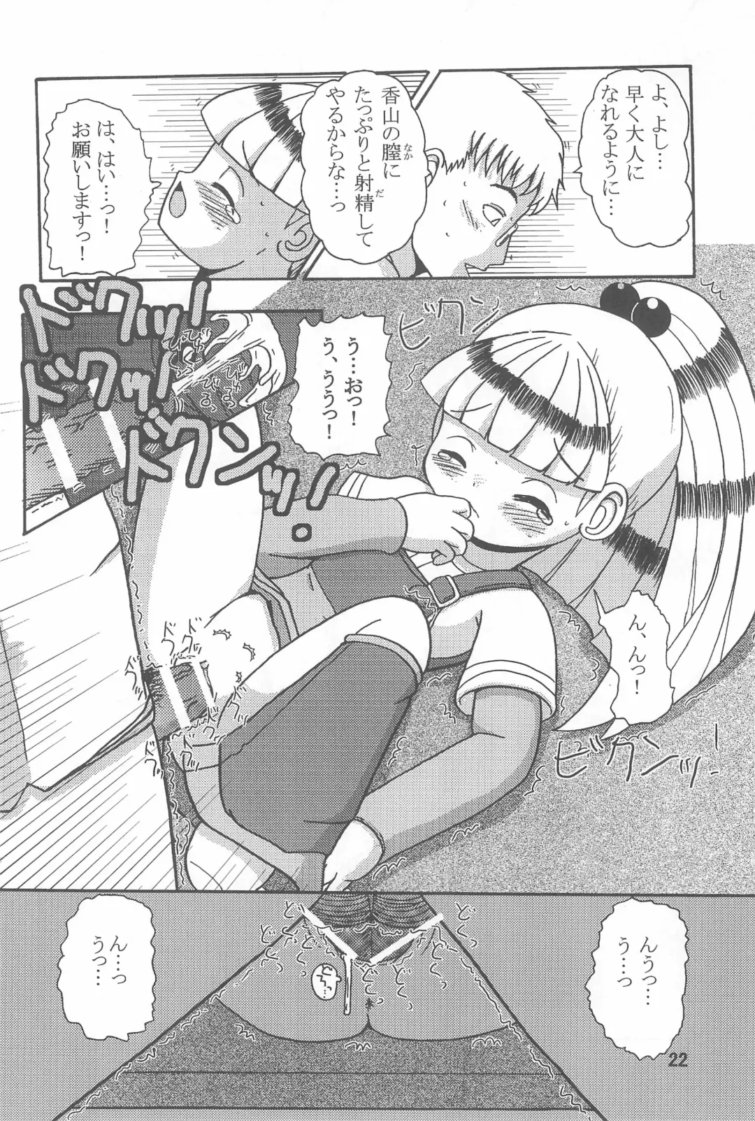 [Namekata Tubame] VIVID Fhentai - Page 22